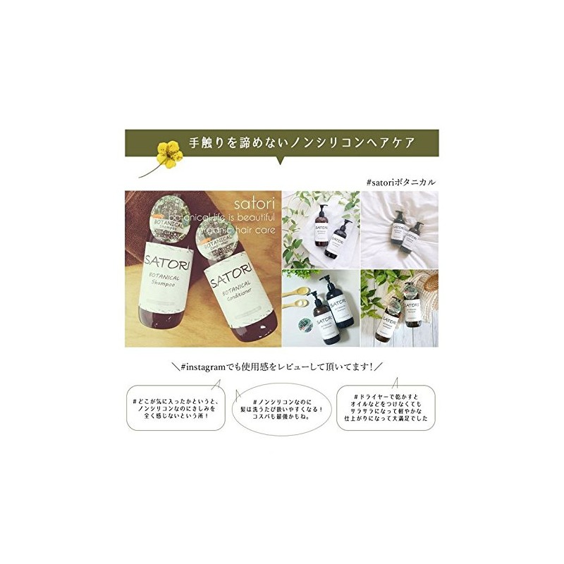 satori botanikarukondyisyona- 400ml Wonder If Replacement for Pouch Satori Series
