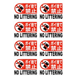 Showrix 8 Pack No LITTERING Stickers | Size: 2.8 x 2.0 inches (72 x 51 mm) | Made in Japan