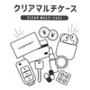 Koguma-chan Ehon Clear Pouch, Clear Multi SS/OR