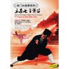 Longmen style Taiji Series Dragon Gate Tai Chi 37 Forms
