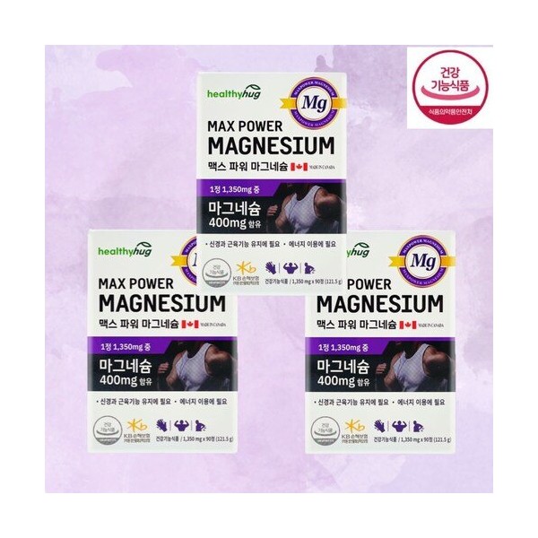 [On Sale] Max More Magnesium, directly imported from Canada, helps with energy use and nerve and muscle function (3 90 capsules) / [온세일]캐나다 직수입 맥스마워 마그네슘 에너지이용및 신경과 근육기능 도움 (90캡슐3개)
