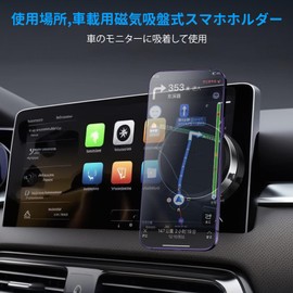 Car Smartphone Holder, Vacuum Suction Type, Smartphone Holder, MagSafe Compatible, Smartphone Stand, Magnet, Vacuum Smartphone Holder, Suction Cup, Car Holder, Electric, Stable, Compatible with All