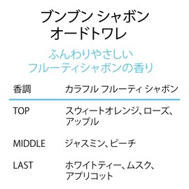 ジャンヌ・アルテス ブンブンシャボン オードトワレ 100ml