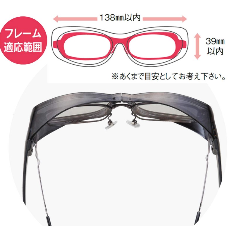 Megan 6725-11 Over Glasses, Goggles, Sunglasses, UV Protection, Polarized, Over