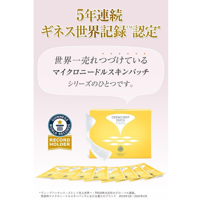 Odeco Deep Patch Forehead Patch