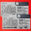 Soltis Transparent Altige Omega 3 20 Capsules 2 Boxes / 솔티스 투명한 알티지 오메가3 20캡슐 2박스