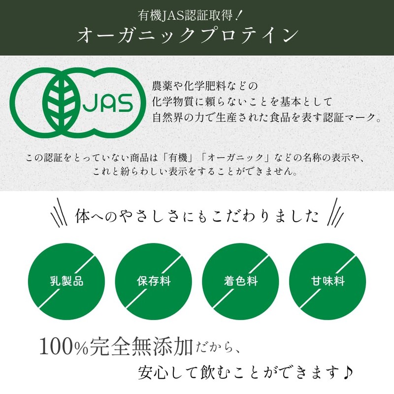 オーガニック ヘンププロテイン マナワ MANAWA 450g 無添加 有機JAS認証取得 粉末タイプ 非加熱 ミネラル