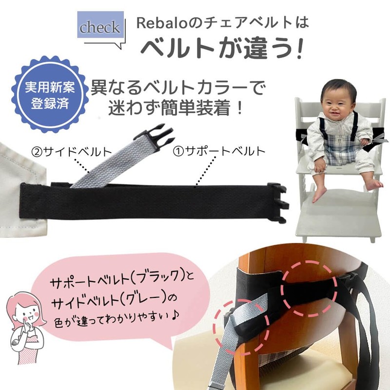 Rebalo NR132-T Shoulder Strap & Slip-Resistant Chair Belt, Black