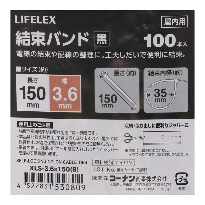 Liflex Cable Ties 100 Pieces, Black, 5.9 inches (150 mm)