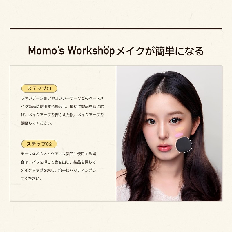 Momo's Workshop Cute Makeup Puff for Fine Makeup, Concealer, Foundation
