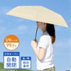 Folding Parasol, Fully Blackout, Lightweight, Compact, Large, 100% Light Blocking,