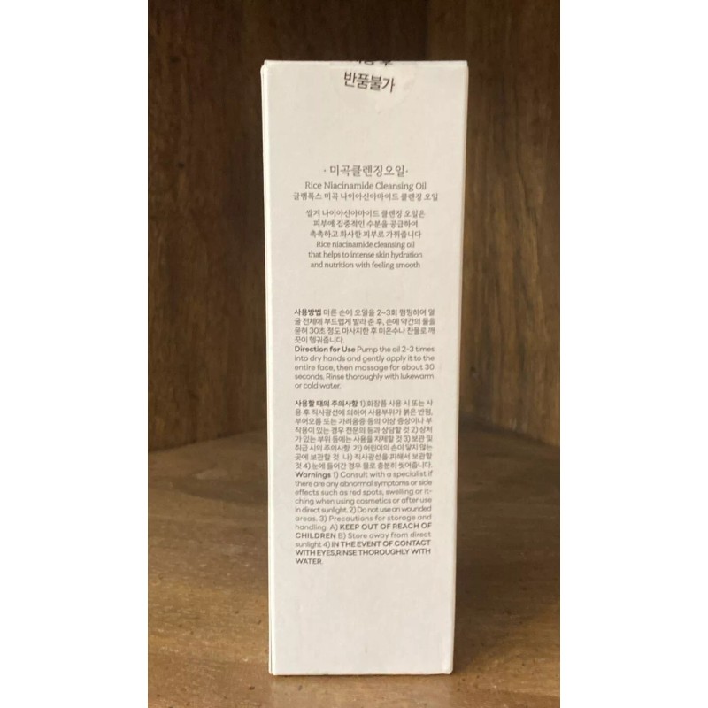 GLAMFOX Rice Niacinamide Cleansing Oil Glowing & Moisturizing NIB. Exp