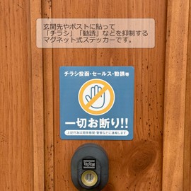 Square Flyer Decline Stickers, Magnetic, Old Blue, 3.9 x 3.9 inches (10 x 10 cm), For Preventing Unauthorized Mailing of Solicited Prints