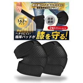 膝当て 膝パッド 巻くタイプ 【 両膝 セット 】【 男女 兼用 】【 意匠権 申請 デザイン】 作業用 膝あて 膝パット ひざあて ニーパッド 膝 ひざあてパッド 膝当てパッド (ブラック)
