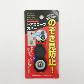 Front Door Peephole Security Cover Cover 2ea