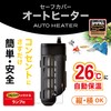 Gex Safe Cover Auto Heater, 36, 66°F (26°C), Automatic Heat