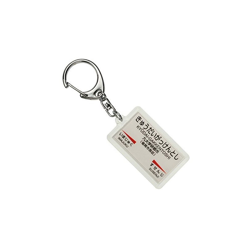JR Kyushu 筑肥 Lines "九大 Science City" Key Holder Train