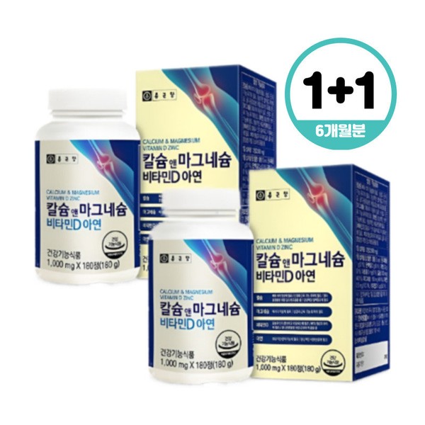 Chong Kun Dang Calcium Magnesium Vitamin D Zinc 360 tablets, 6 month supply / 종근당 칼슘 마그네슘 비타민D 아연 360정 6개월분