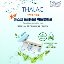 Partner company Tala Mask Freshère Idrentif Wash-Off Pack 220ml Instant Cooling Soothing / 탈라 마스크 프레쉐르 이드랑띠프 워시오프팩 220ml 즉각쿨링 진정