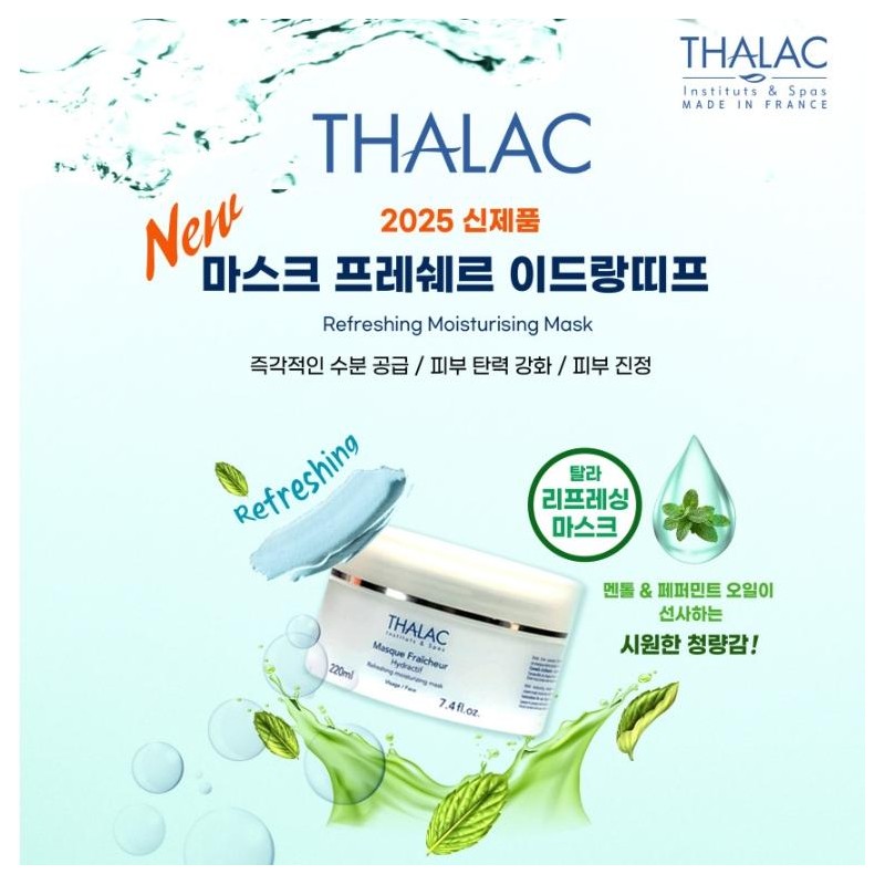 Partner company Tala Mask Freshère Idrentif Wash-Off Pack 220ml Instant