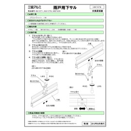 Sankyo Aluminum 99WA1071N0-GO Rain Door Lock Under Monkey