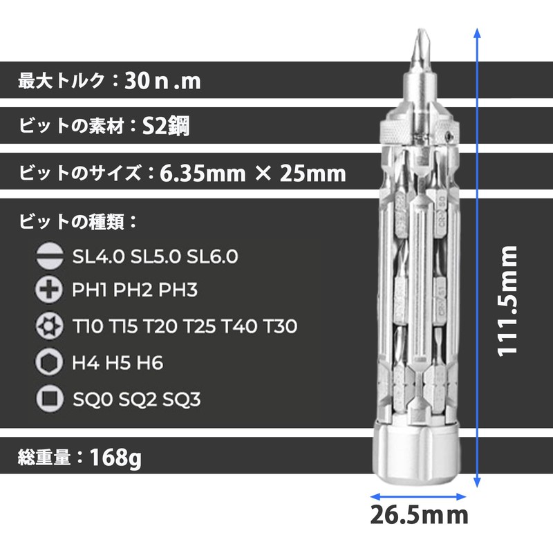 Symtik S Screwdriver Set, 18-bit Body Storage, Built-In Handle, BRIGTH