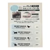 Credit Card Security Seal No Residue Serial Numbered Large and