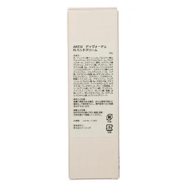 ARTiS di Voce Nourishing Hand Cream, 1.4 oz (40 g) (FIRST POMEGRANATE)