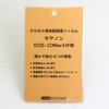 Japanese Digital Camera LCD Screen Protector Film for Canon EOS-1D