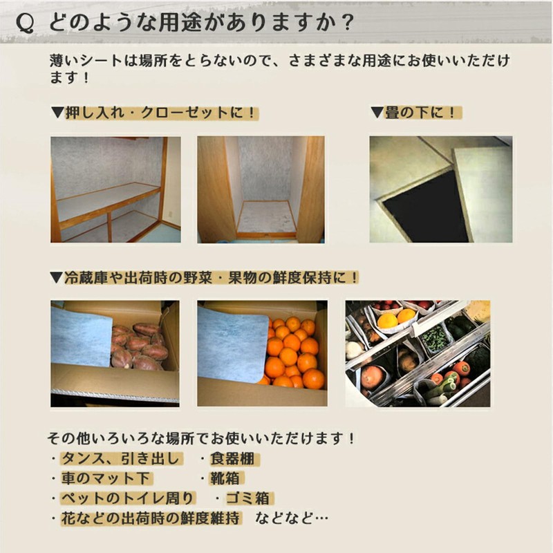 SERBSP "Dehumidifying/Deodorizing/Bamboo Charcoal Sheet for 2 Quots" Charcoal Sheet Dehumidification