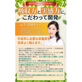 【医師監修】セサミン＆ユーグレナ＋生きて腸まで届く乳酸菌 リポソームビタミンC セサミン３０mg ボタニカルラボ