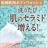 CareCera Highly Moisturizing Foam Body Wash, Body Soap, Fruity Rose
