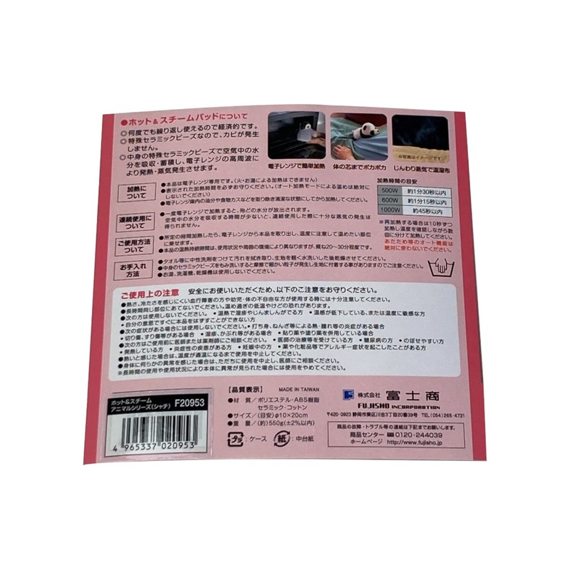 Fujisho Salofix Hot & Steam Pad Animal Orca