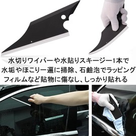 YAZZT Car Wrapping Film Squeegee Spatula, Rubber Squeegee 2 Piece Set, Draining Wiper Hello Squeegee, Multi Angle Car Bra Rubber Squeegee, Water Application Window Film Rubber Squeegee, Car Window