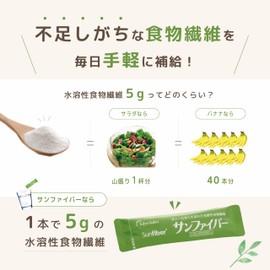 Gua Beans, Dietary Fiber, Sun Fiber, 0.2 oz (6 g) x 30 Packets, Set of 3 Boxes, Guar Gum Biodegradable, Gentle on Body, Fermentable, Water Soluble Dietary Fiber, Powder, Supplement, Water Dissolves Quickly, Good Bacteria, Also Used in Medical Areas