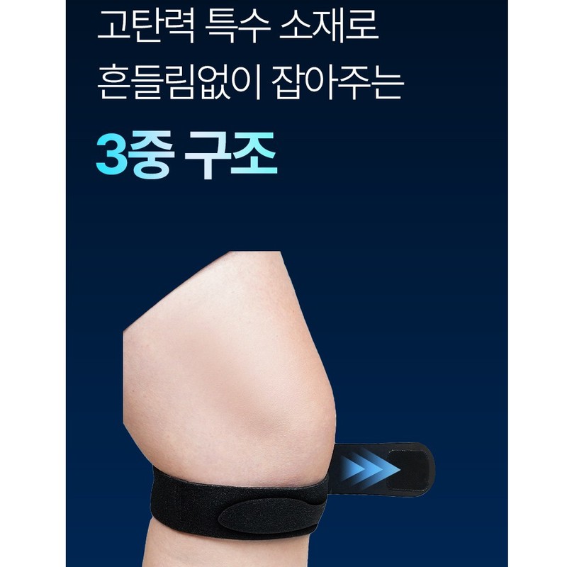 니브코어 탄탄한 슬개골 무릎보호대 Nivcore Strong Patellar Knee Support