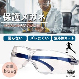 D STONE Anti-Fog Goggles, Face Shield, Protective Glasses, Dustproof, Work Goggles, UV Protection, Windproof, Disaster Prevention, Shock Resistant, For Adults