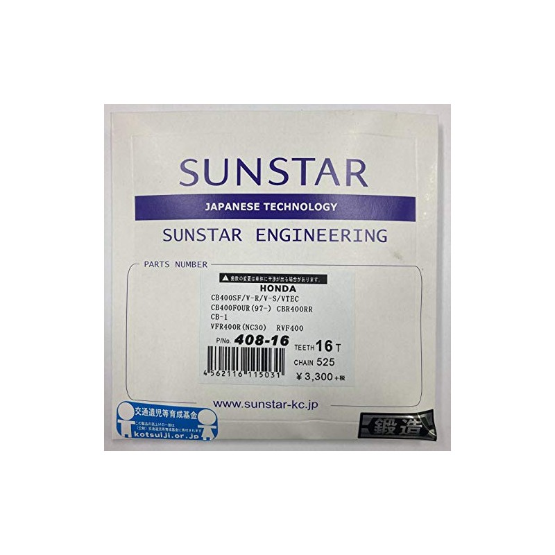 サンスター(SUNSTAR) フロントスプロケット 525-16T NC35/CB400SF 408-16