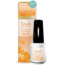 Genish Manicure OP70 Osmanthus Genish Manicure Exclusive Limited Package Self Nail Osmanthus