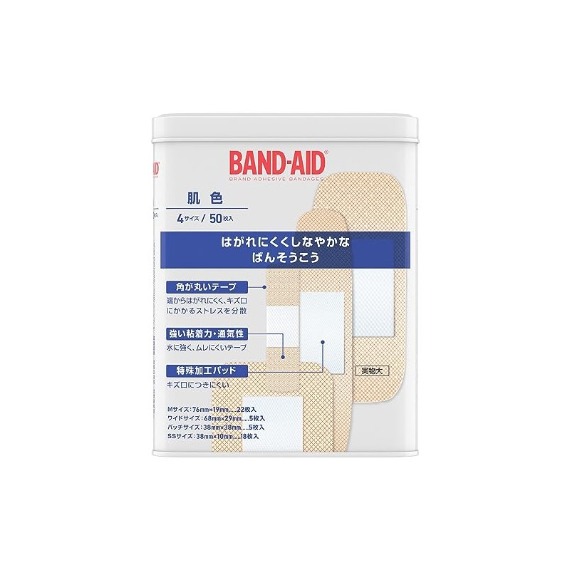 BAND-AID(バンドエイド) 救急絆創膏 肌色タイプ 4サイズ 50枚