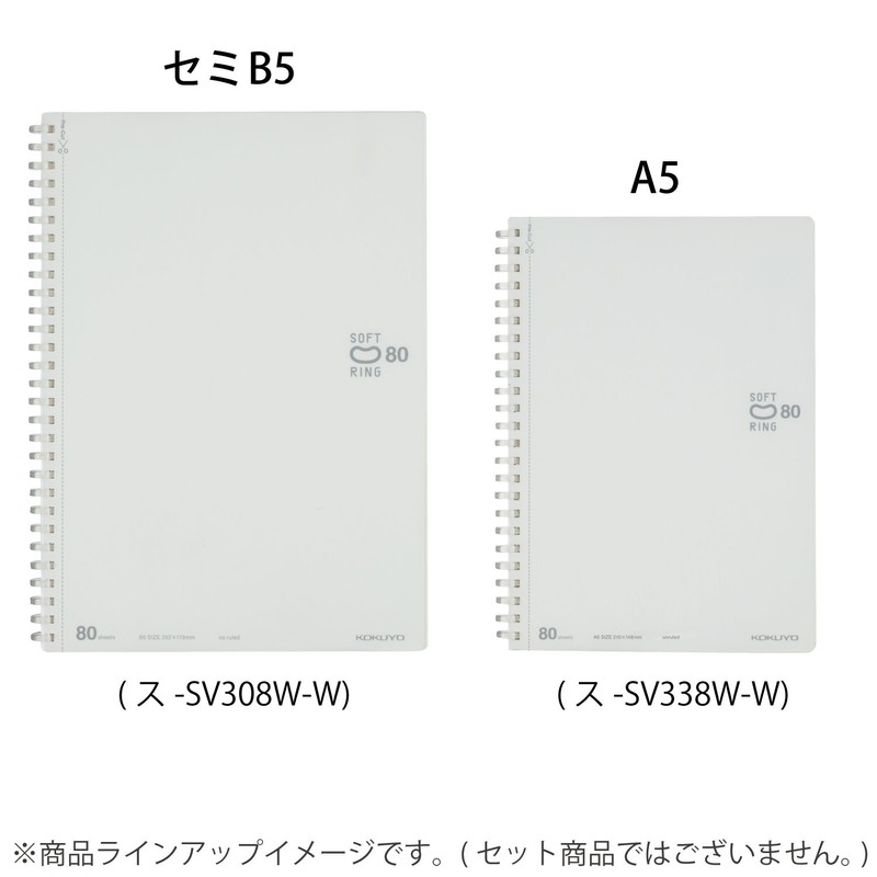 Kokuyo SV338W-W Notebook, Soft Ring, 80 Sheets, A5, Plain, White