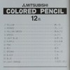 三菱鉛筆 色鉛筆 890 スタンダード 12色 K89012CS