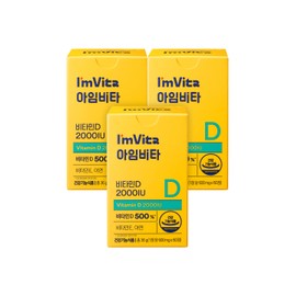 I'm Vita Vitamin D 2000 IU 3 Boxes 6 Month Supply
