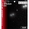 SK11 SDWS-5 Diamond Cutter for Stone 4.9 inches (125 mm)