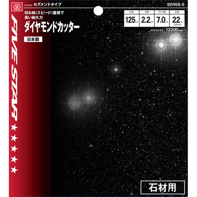 SK11 SDWS-5 Diamond Cutter for Stone 4.9 inches (125 mm)