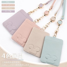 Pass Case, Women's, with Reel, PU Leather, 2 Pieces, Double-Sided, Stretchable, Strap, Animal Print, IC Card Case, Reel Included, Pass Case, ID Card Holder, Reel, ID Card Case, Thin, College Students,