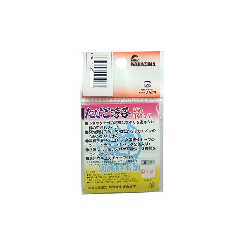 [nakazima/nakazima] tanago Float NPK – tanagouki Life Fishing Float Accessories