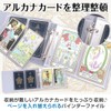 Storage File for Arcana Card Size, Can Hold 50 Sheets