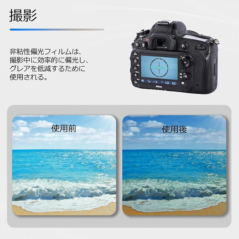 Selens Polarized Film Sheet, LCD Screen, Linear Polarizing Filter, 7.9