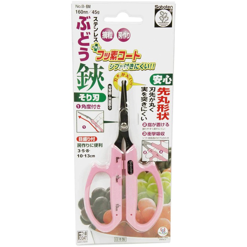 Cactus Round Point Grapes Scissor Sled Blade 160 mm B